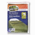provlepomeno-set-2sentonia-kai-1-maksilarothiki-ths-armyrace.jpg