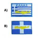 shmata-ellhnikhs-shmaias-krhths-me-velcro-egxrwmh-kitrini.jpg