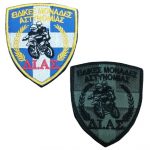 emblima-stolis-simaia-8bekstrateias-v2-Αντιγραφή-Αντιγραφή-Αντιγραφή-Αντιγραφή-2-e1642760380659.jpg