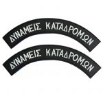 shma-pvc-3d-mpratsou-dynameis-katadromwn-me-velcro-zeugos_1-1.jpg