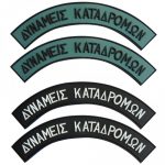 shma-pvc-3d-mpratsou-dynameis-katadromwn-me-velcro-zeugos_1-2.jpg